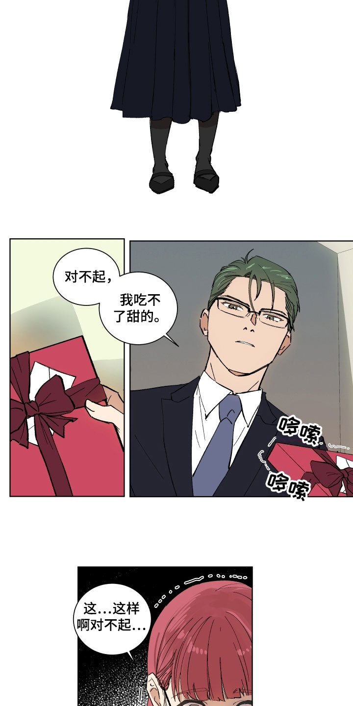 掌控学习漫画,第1章：拒绝2图