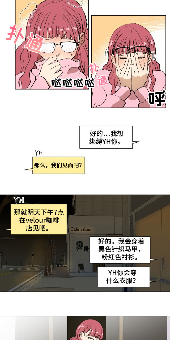 掌控学习漫画,第3章：惊愕4图