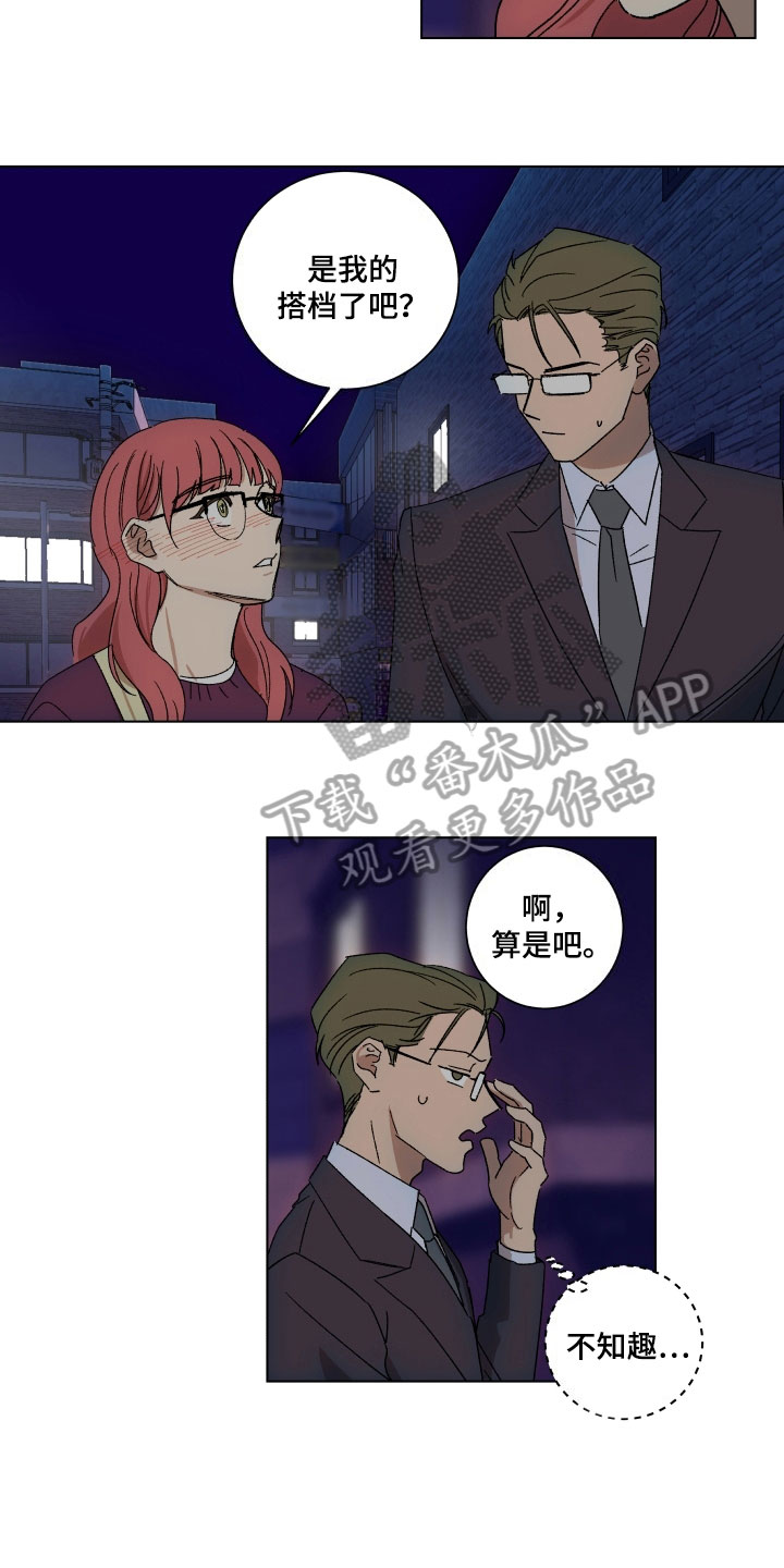 掌控学习漫画,第9章：熟人5图