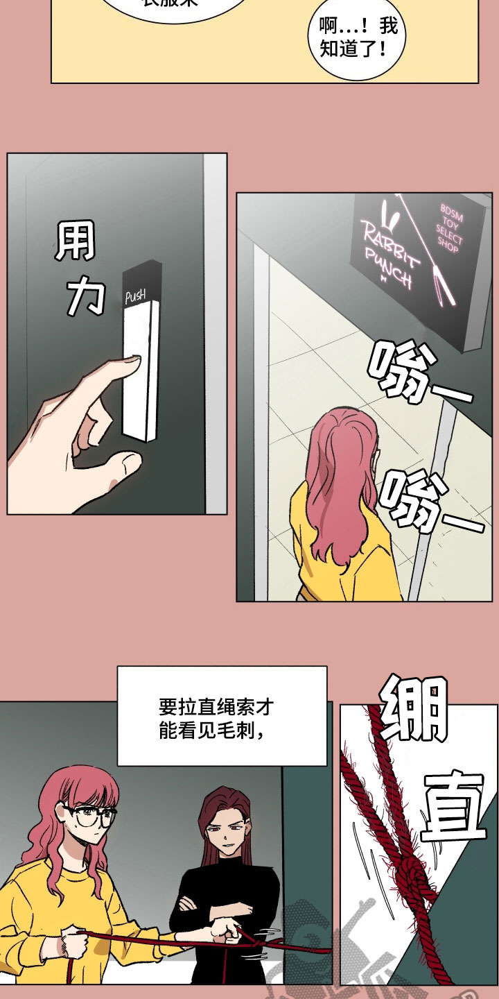 掌控学习漫画,第6章：教导5图