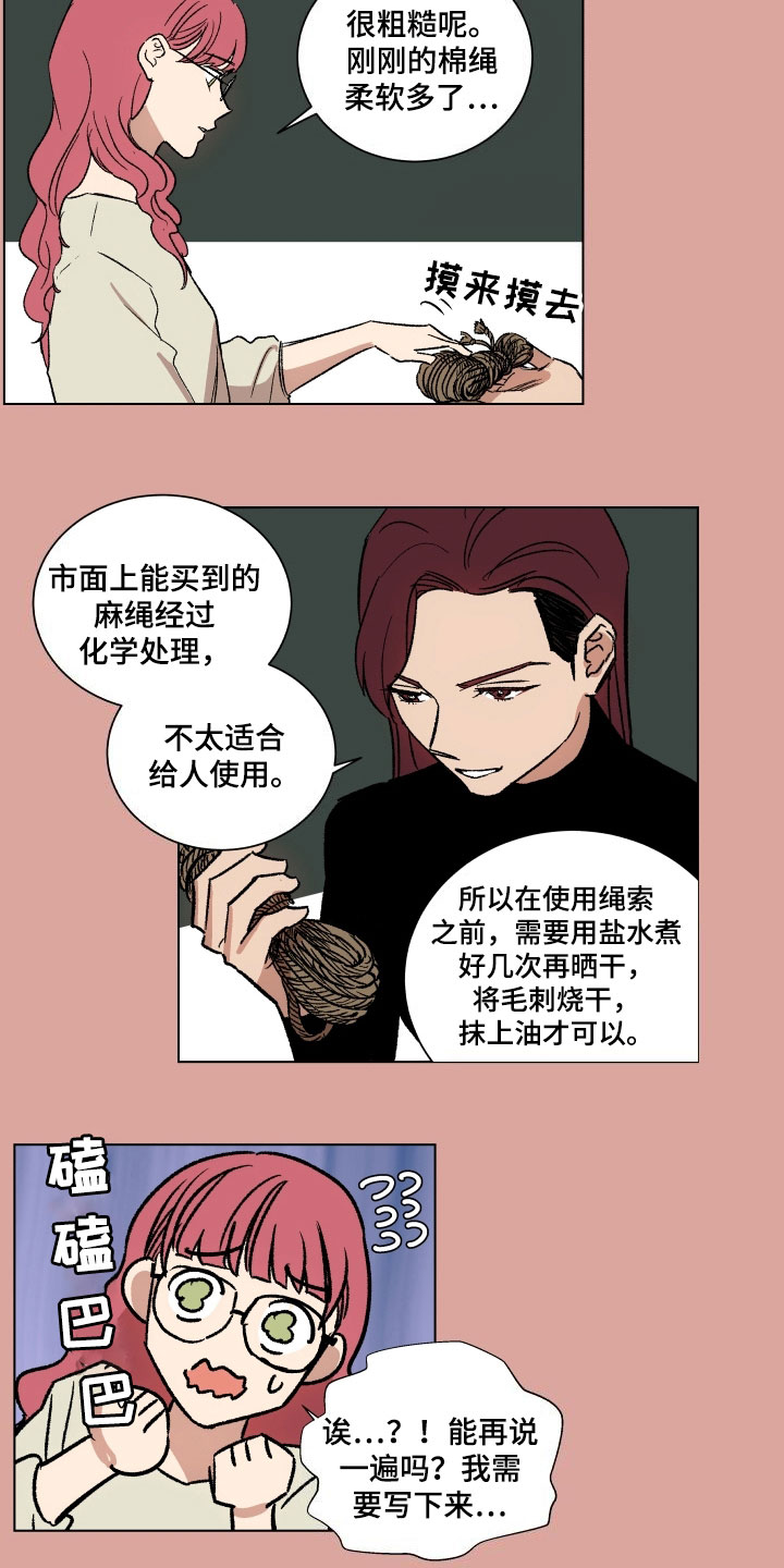 掌控学习漫画,第6章：教导1图