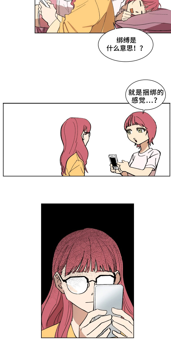 掌控学习漫画,第2章：交友1图