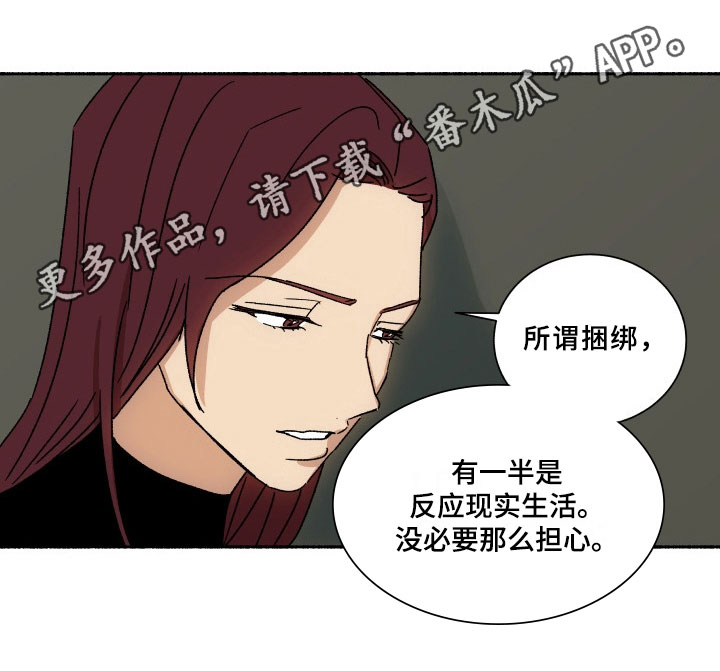 掌控学习漫画,第11章：不讨厌2图