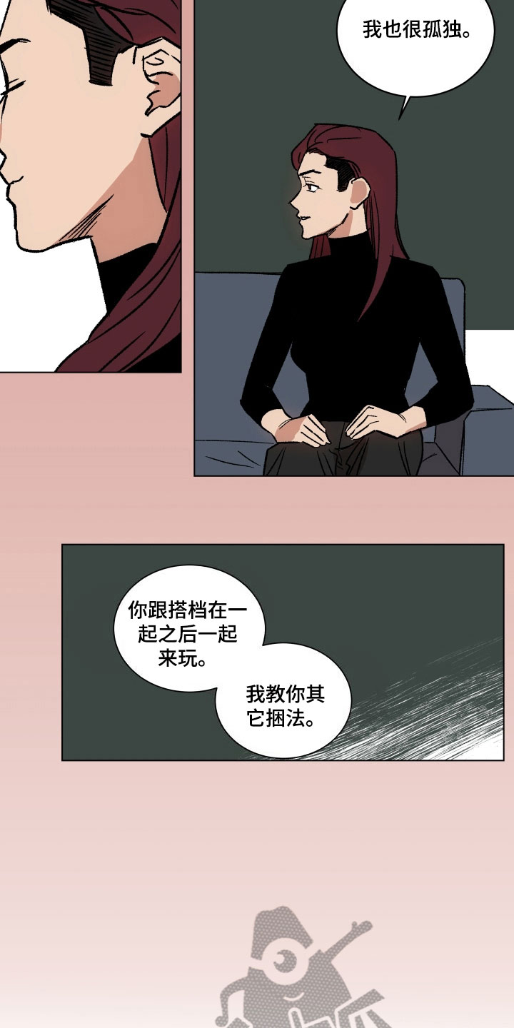 掌控学习漫画,第7章：请求2图