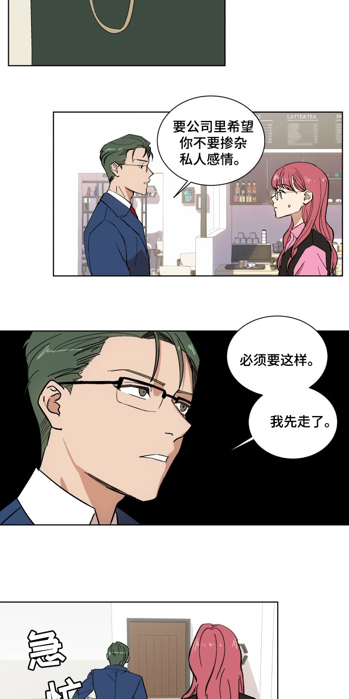 掌控学习漫画,第3章：惊愕5图