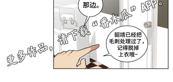 掌控学习漫画,第9章：熟人1图