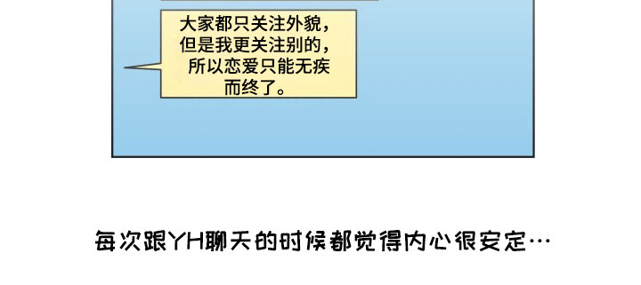 掌控学习漫画,第2章：交友2图