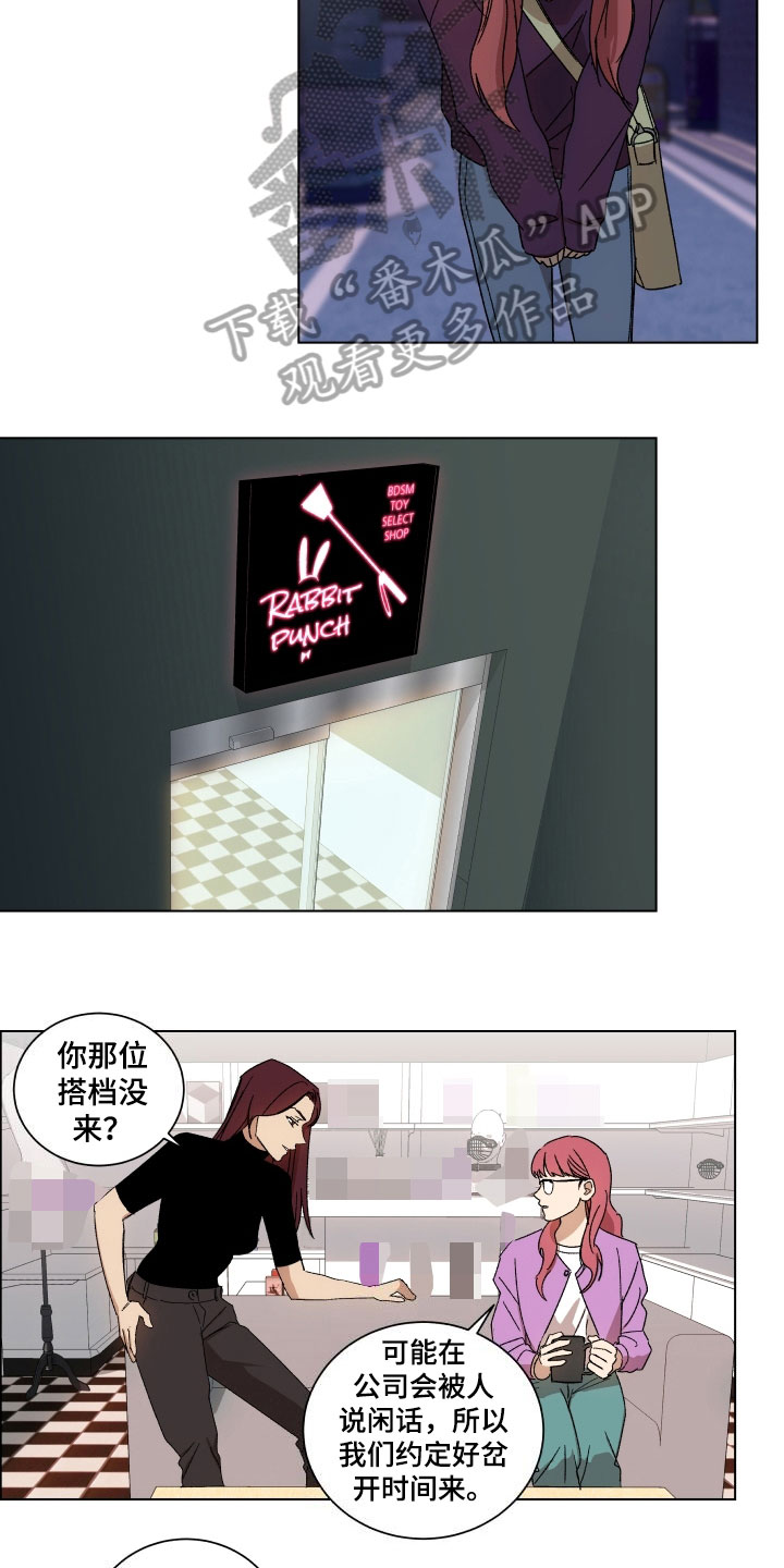 掌控学习漫画,第9章：熟人2图