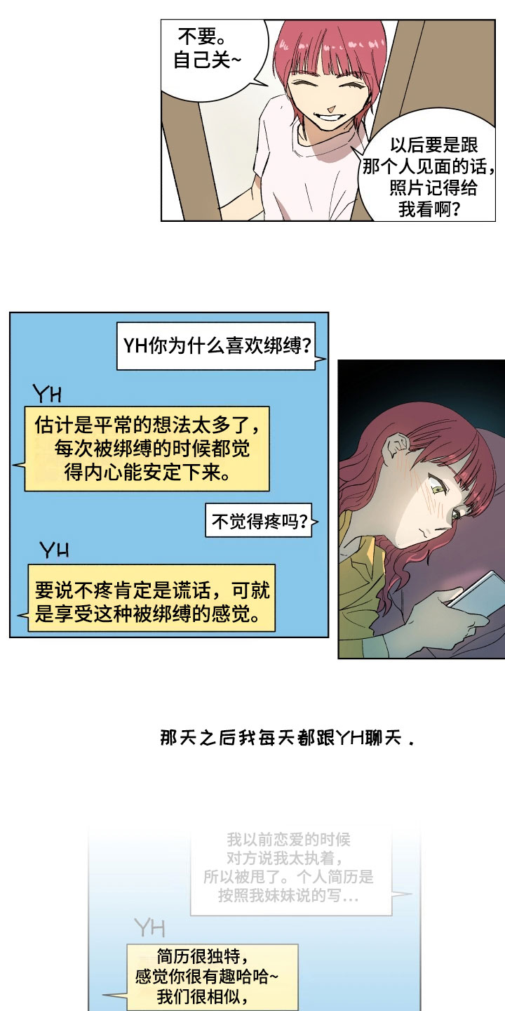 掌控学习漫画,第2章：交友1图