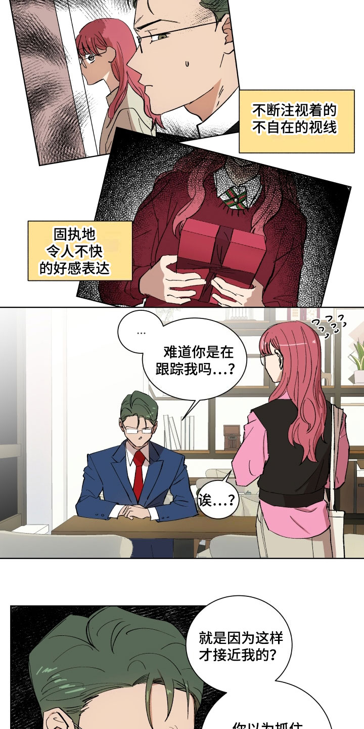 掌控学习漫画,第3章：惊愕3图