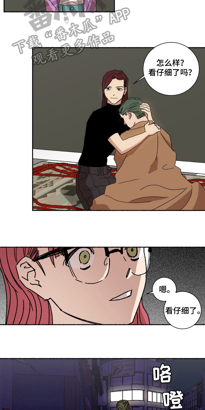 掌控学习漫画,第12章：没眼力见3图