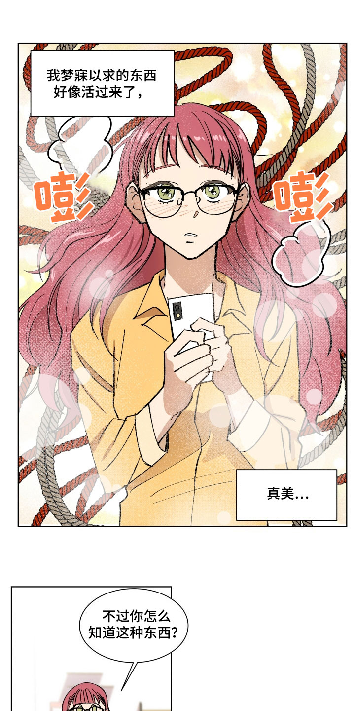 掌控学习漫画,第2章：交友2图