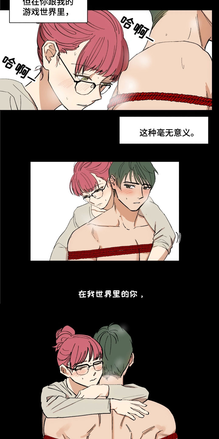 掌控学习漫画,第1章：拒绝3图