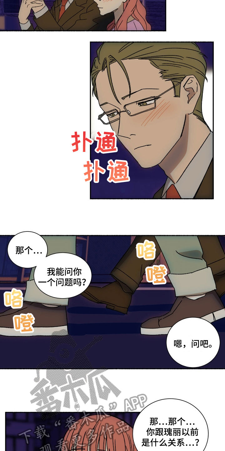 掌控学习漫画,第12章：没眼力见3图