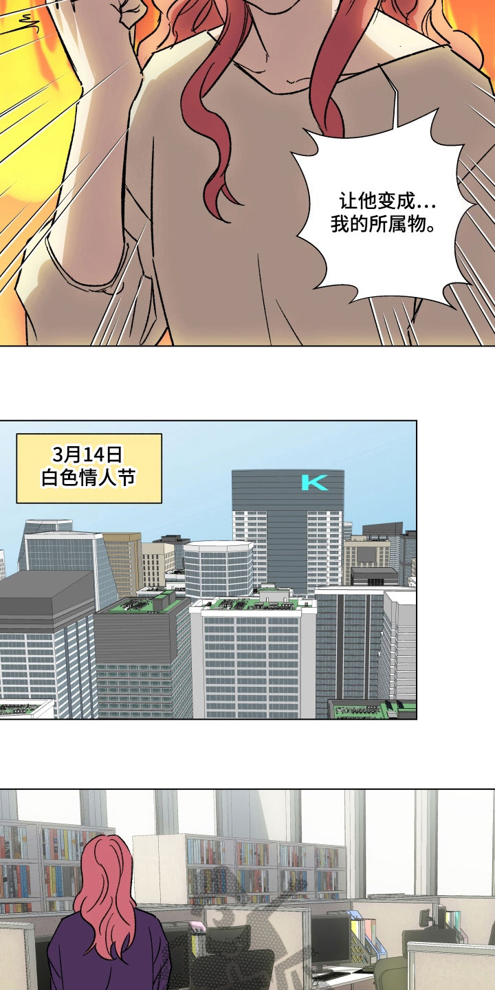 掌控学习漫画,第5章：传达真心4图