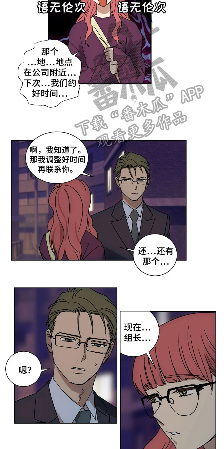 掌控学习漫画,第9章：熟人4图