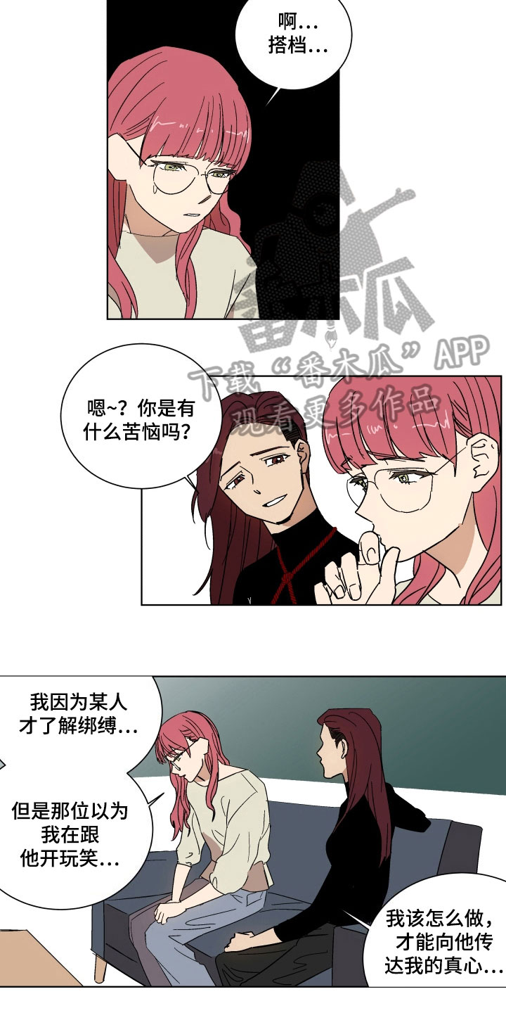 掌控学习漫画,第5章：传达真心2图