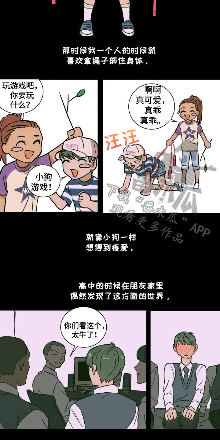 掌控学习漫画,第7章：请求3图