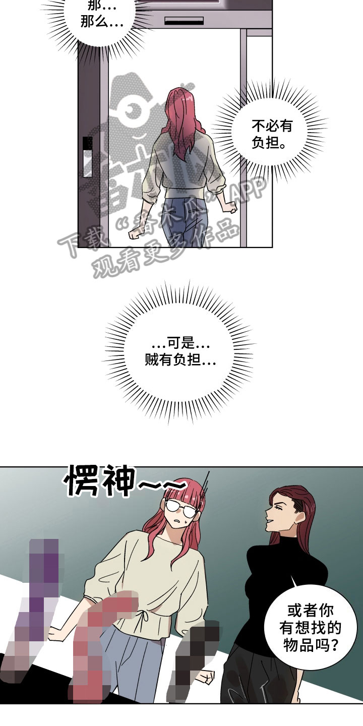 掌控学习漫画,第4章：查询2图