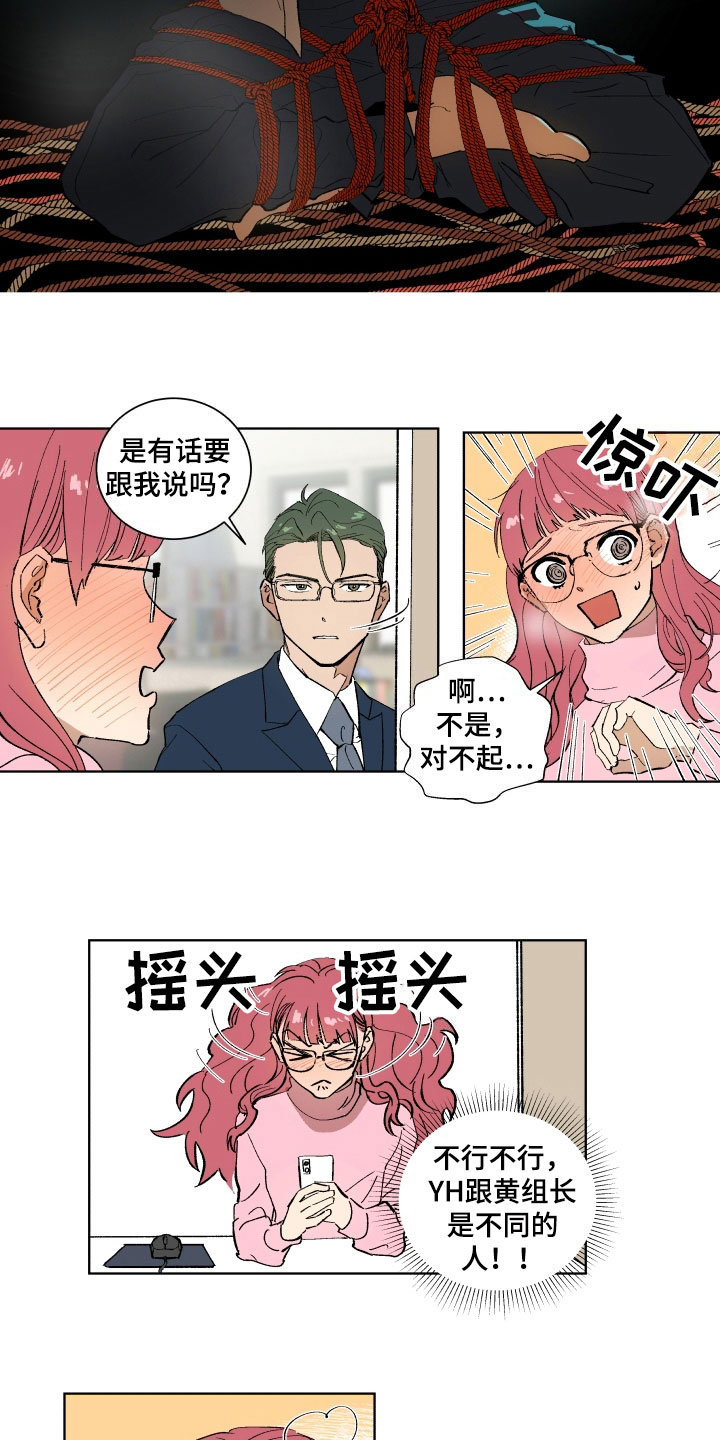 掌控学习漫画,第3章：惊愕3图