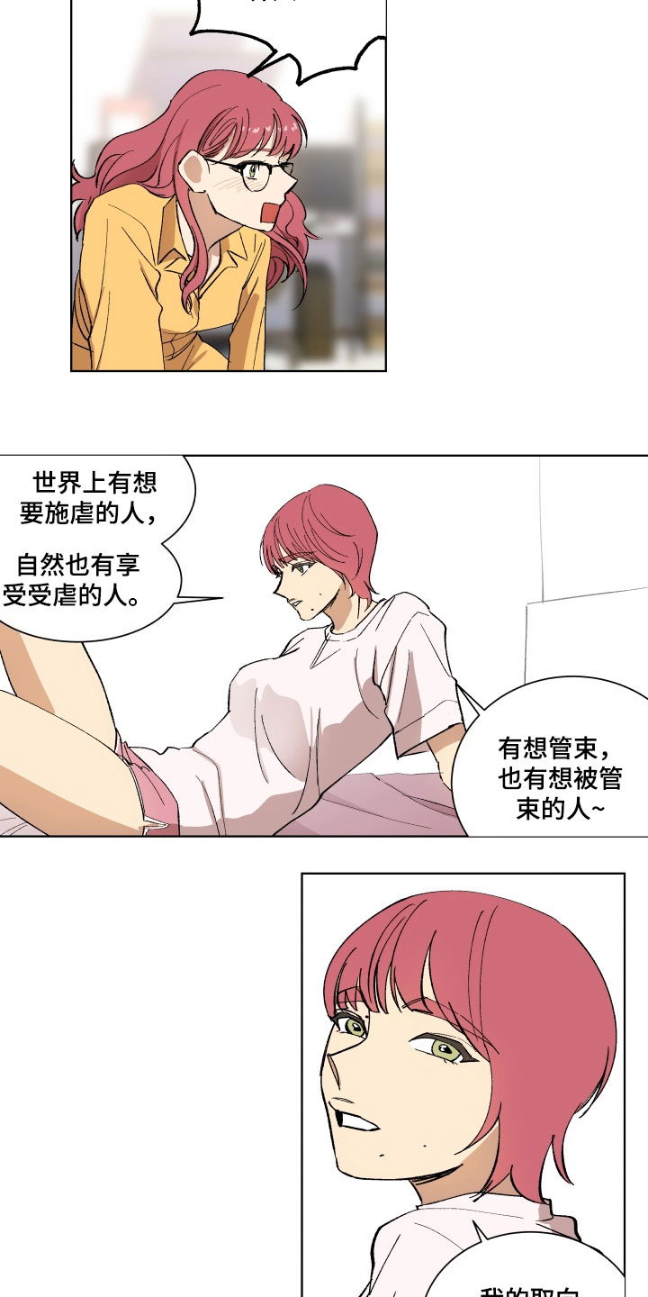 掌控学习漫画,第2章：交友4图