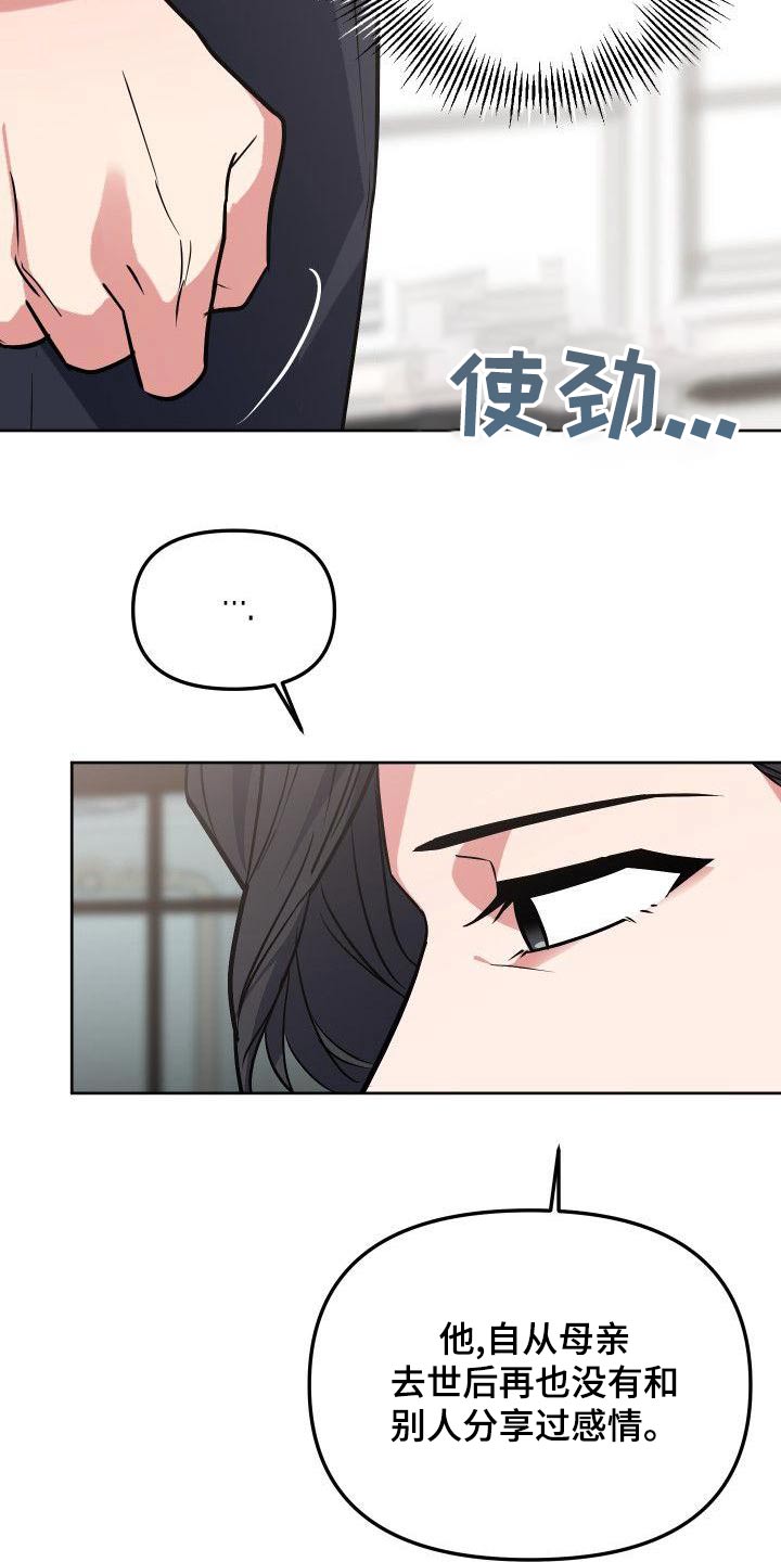 歪打正着漫画,第78章：家人4图