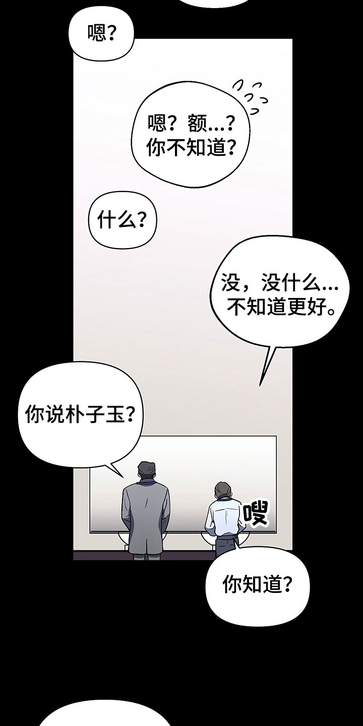 歪打正着第二集完整版漫画,第2章：真正的太子4图