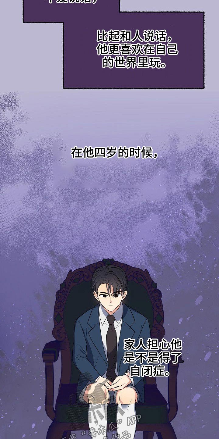 歪打正着漫画,第42章：一家人2图