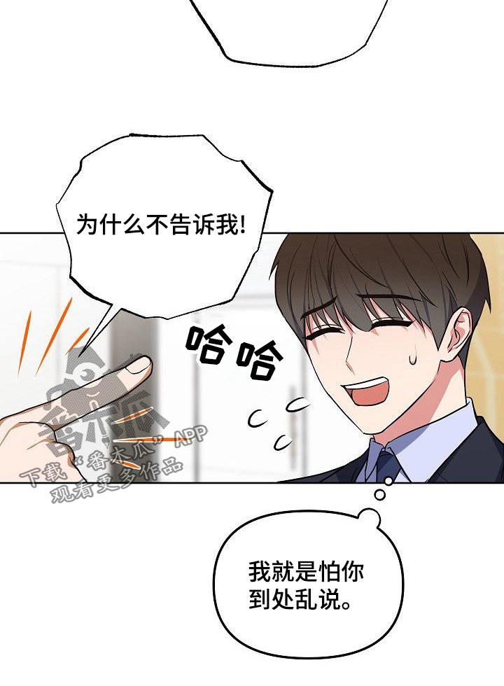 歪打正着的下一句漫画,第56章：想看电影3图