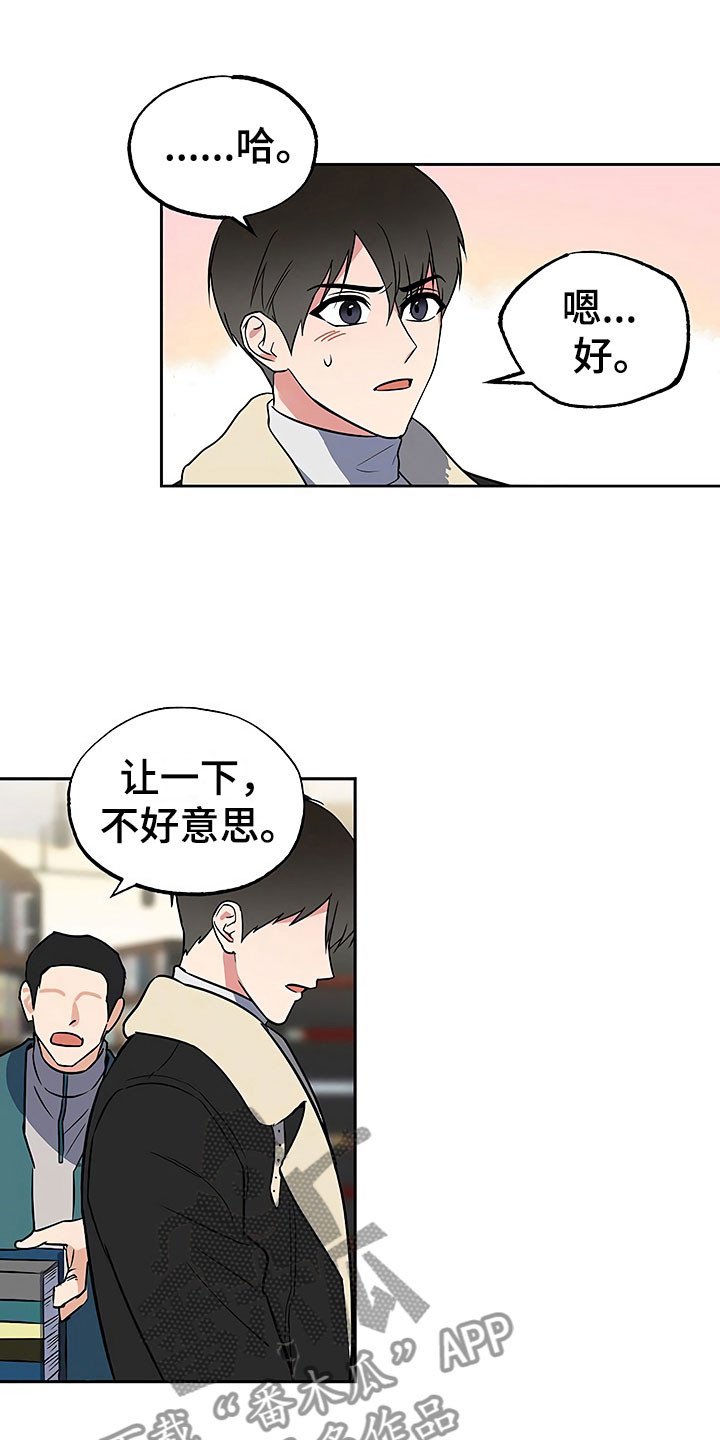 歪打正着的小故事漫画,第23章：过度紧张4图