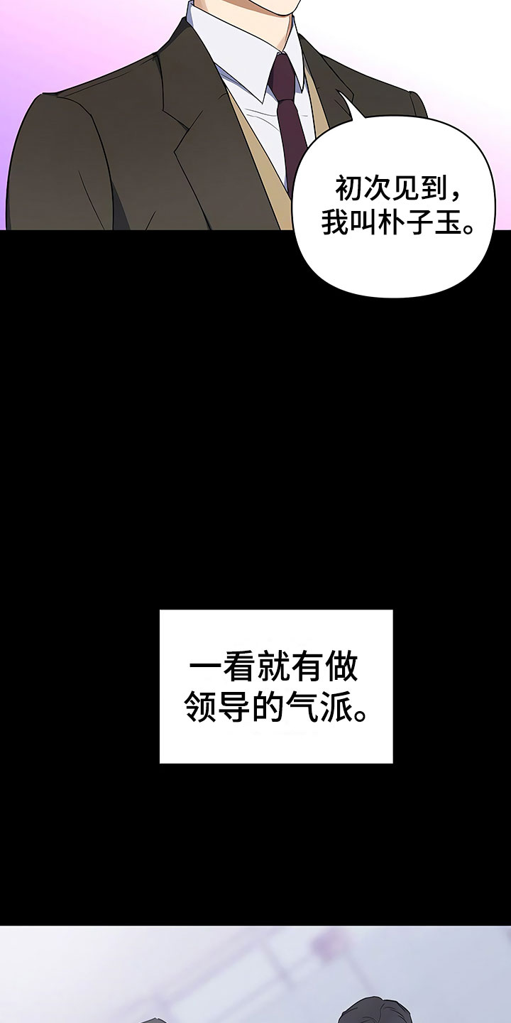 歪打正着全集免费阅读漫画,第1章：新来的太子2图