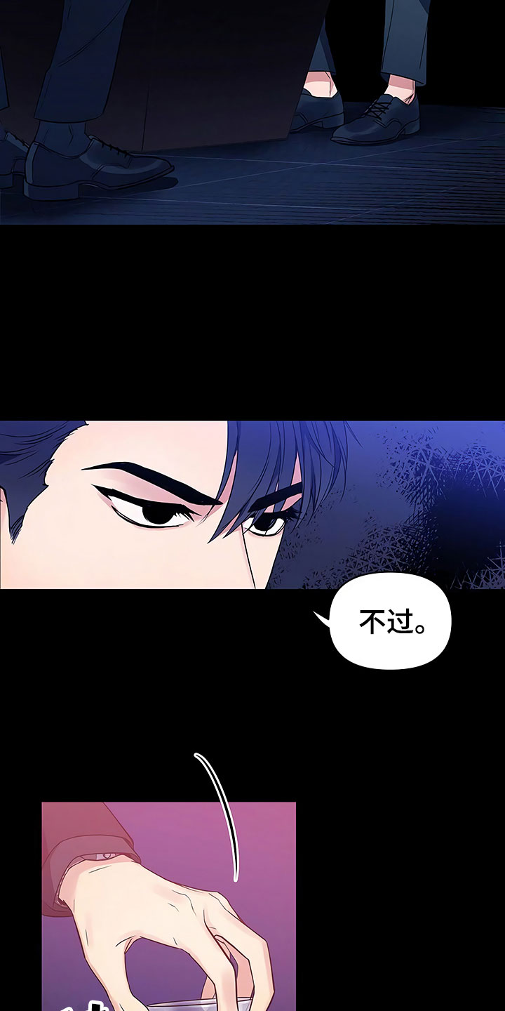 歪打正着漫画,第1章：新来的太子5图