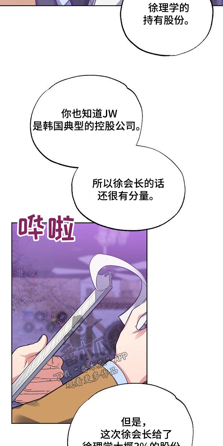 歪打正着漫画,第51章：调查3图