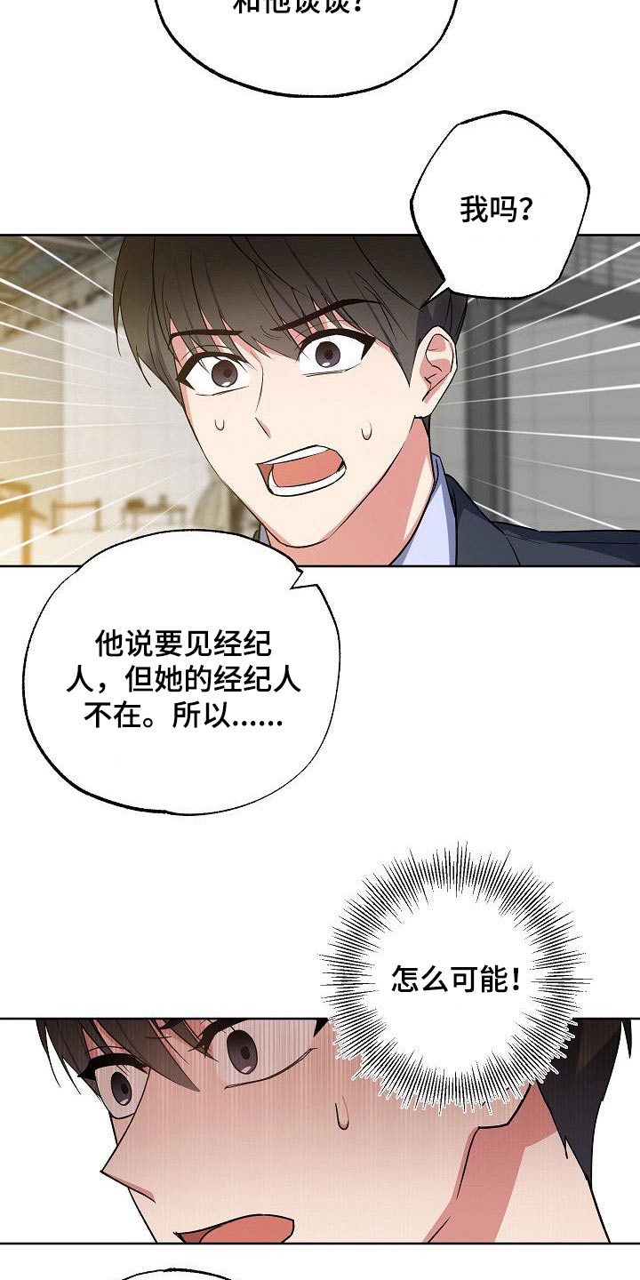 歪打正着的小故事漫画,第48章：你回来了1图