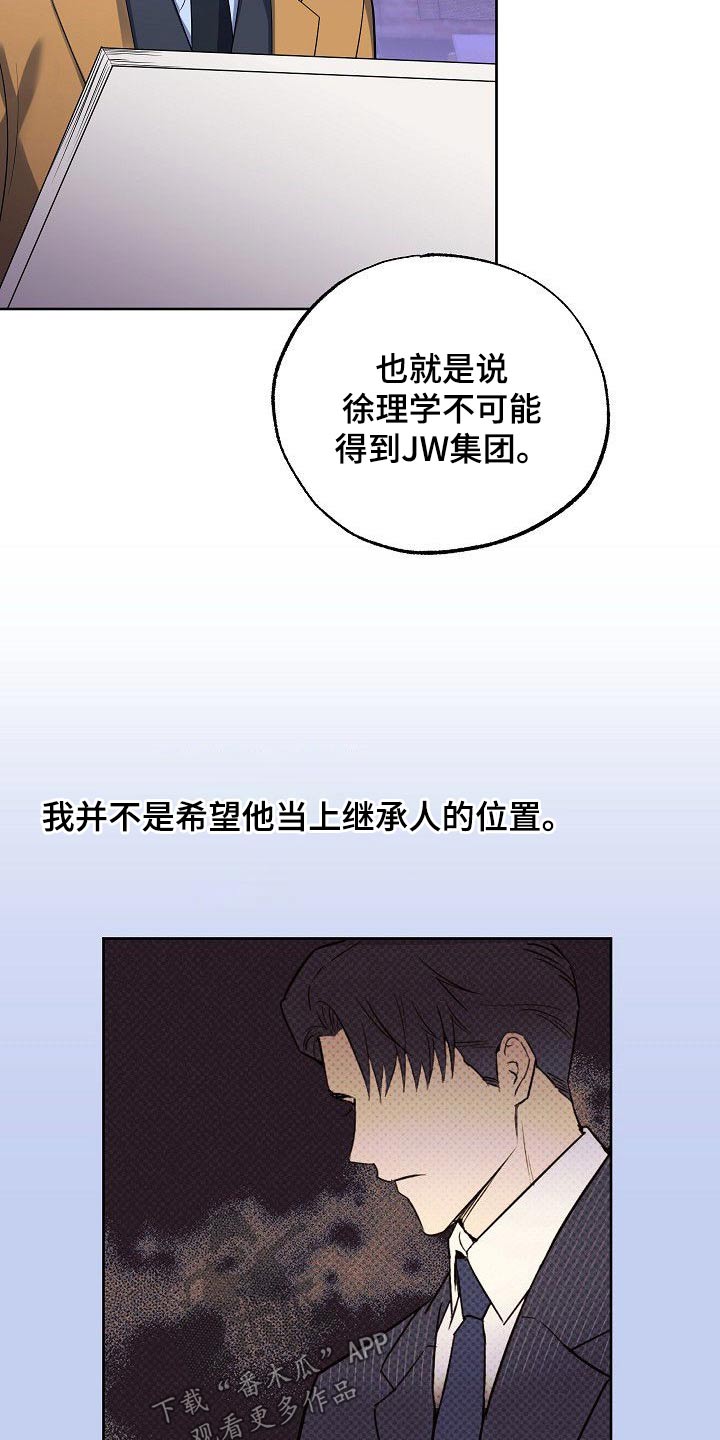 歪打正着漫画,第51章：调查3图