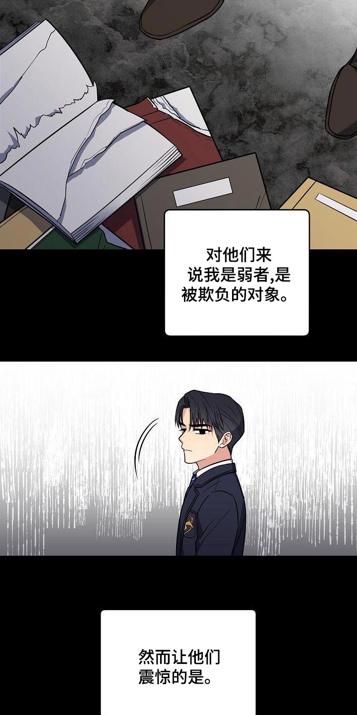 歪打正着漫画,第59章：初次见面1图