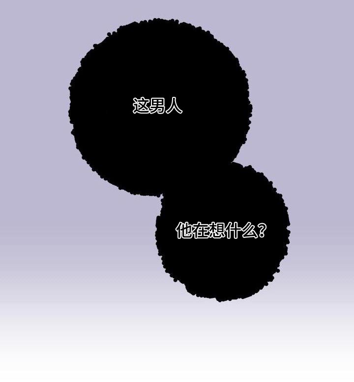 歪打正着漫画,第93章：想什么3图