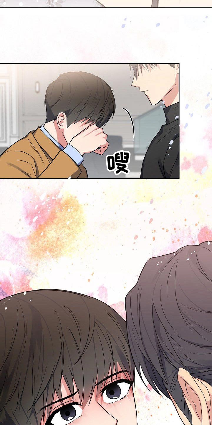 歪打正着第二集完整版漫画,第52章：我知道3图