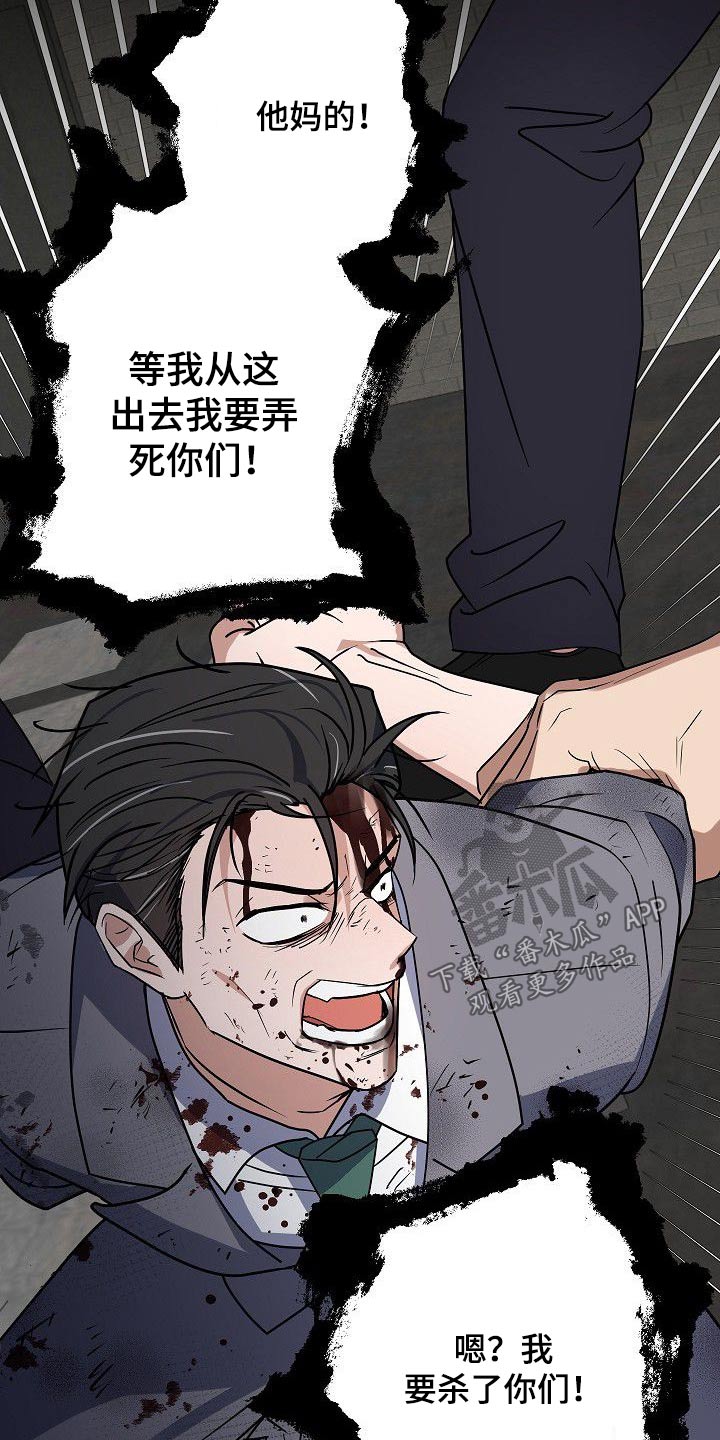 歪打正着全集免费阅读漫画,第36章：威胁3图