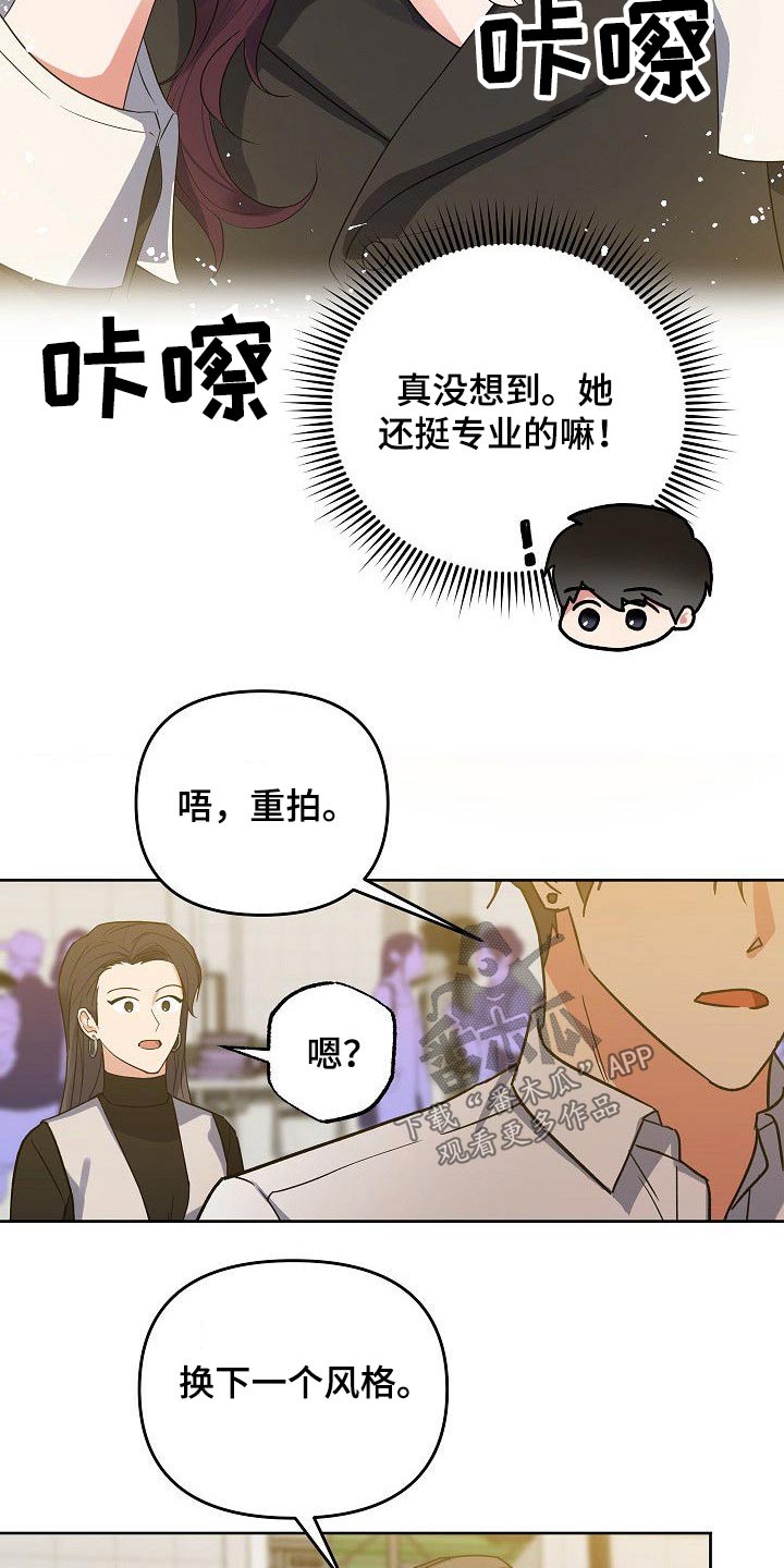 歪打正着第二集完整版漫画,第48章：你回来了3图