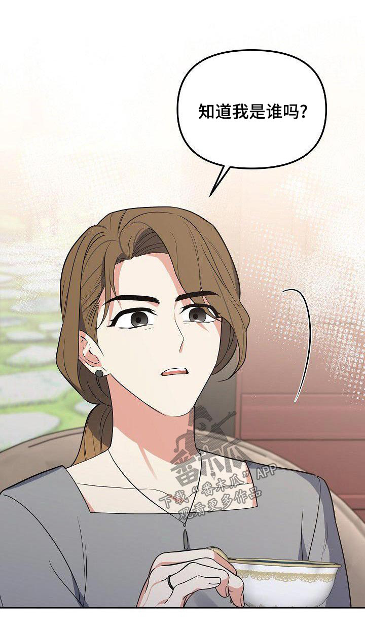 歪打正着漫画,第59章：初次见面5图