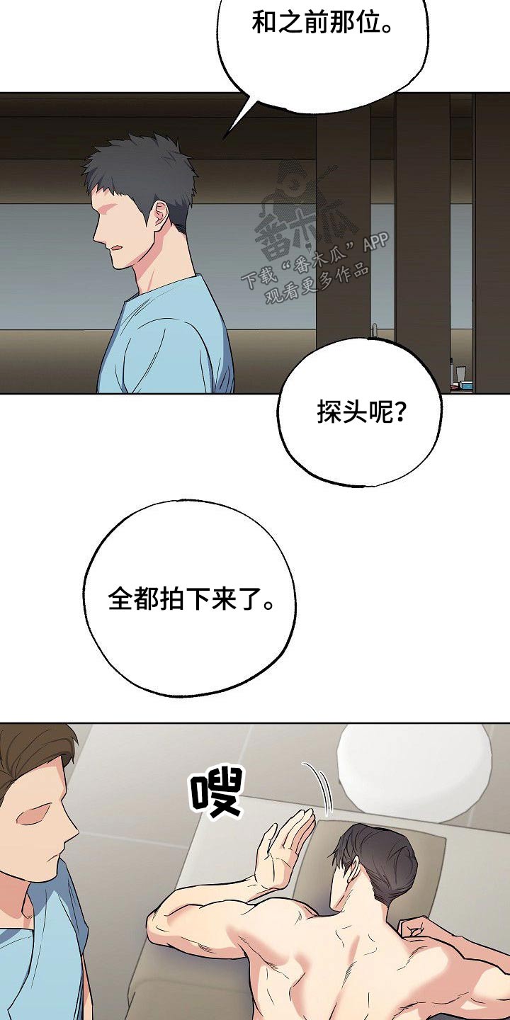 歪打正着全集免费阅读漫画,第40章：换个角度4图