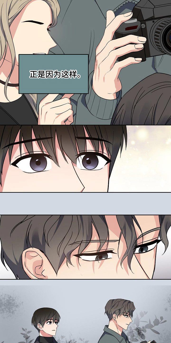 歪打正着的下一句漫画,第47章：无与伦比2图