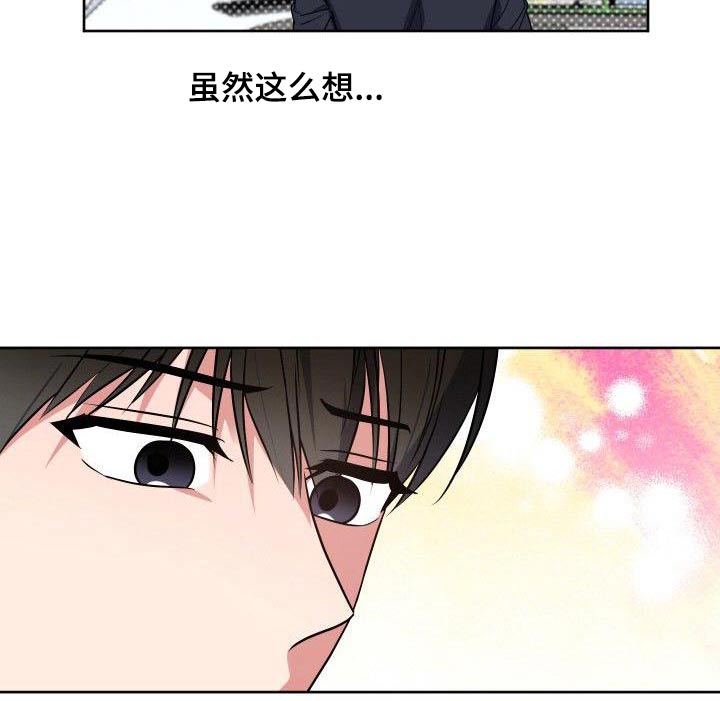 歪打正着漫画,第87章：想见你3图
