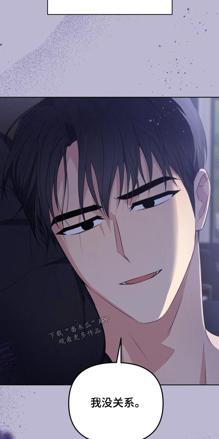 歪打正着漫画,第79章：软弱5图