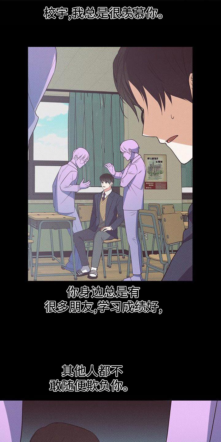 歪打正着漫画,第64章：谢谢你3图