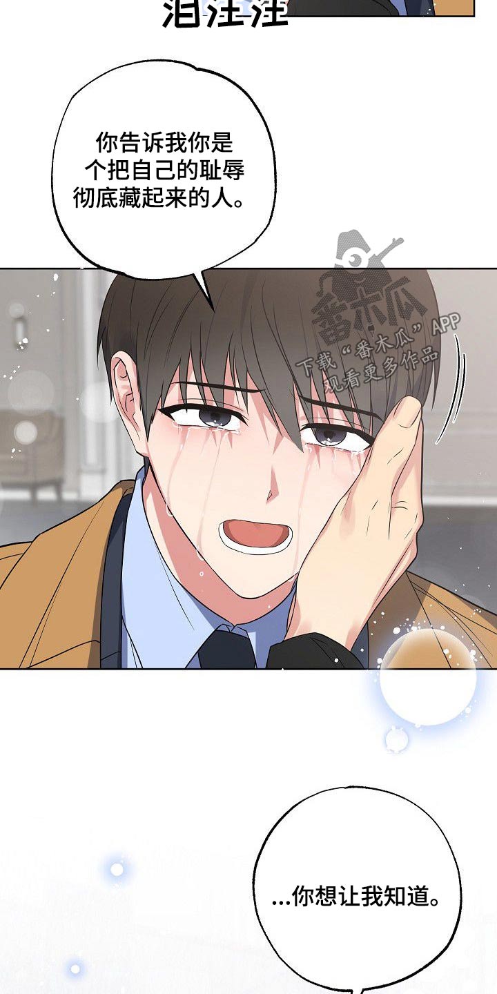 歪打正着第二集完整版漫画,第52章：我知道4图