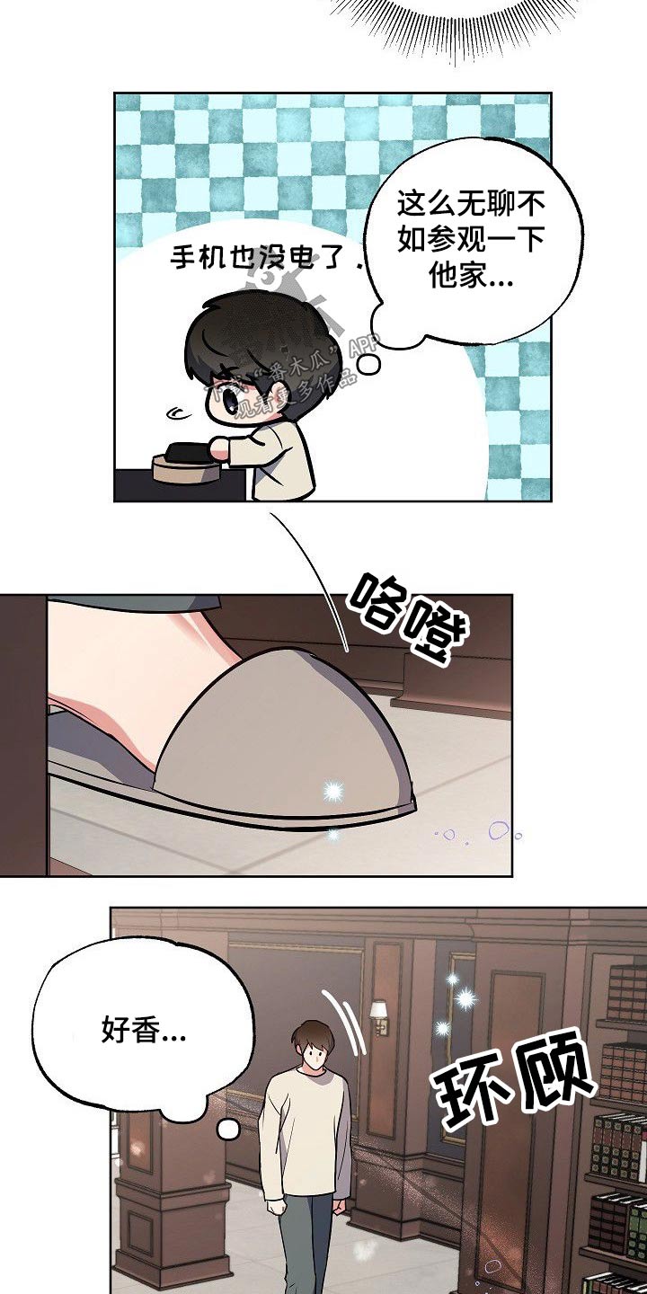 歪打正着漫画,第32章：只有你3图