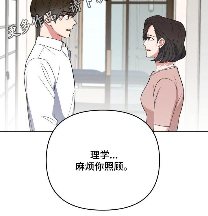 歪打正着第二集完整版漫画,第77章：我是个坏人4图