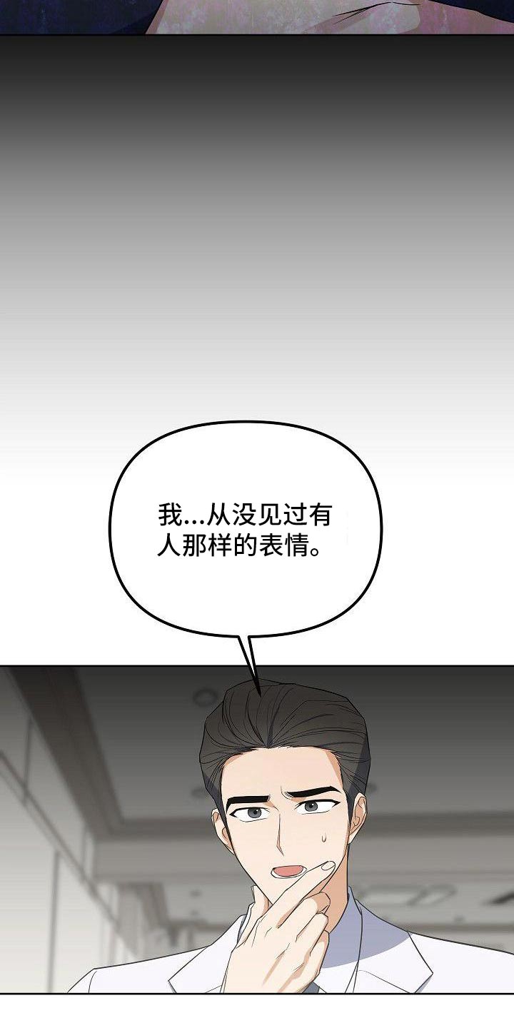 歪打正着的图片漫画,第72章：混蛋1图